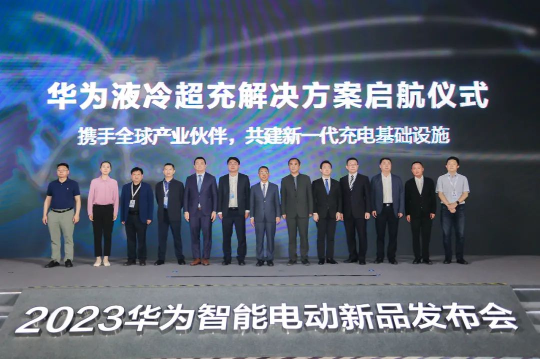 华为发布DriveONE新一代超融合动力平台和新一代全液冷超充架构充电解决方案 华为发布DriveONE新一代超融合动力平台和新一代全液冷超充架构充电解决方案