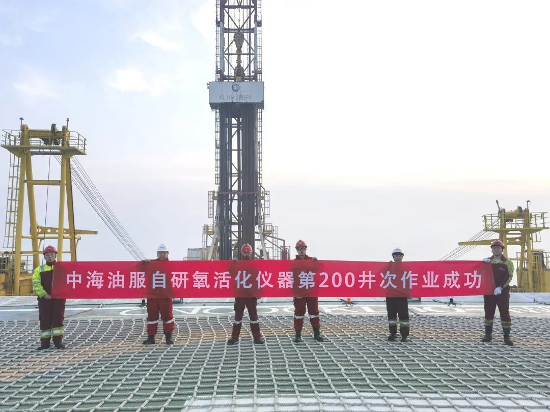 完全自主!中海油服自研氧活化仪器实现规模化应用 完全自主!中海油服自研氧活化仪器实现规模化应用