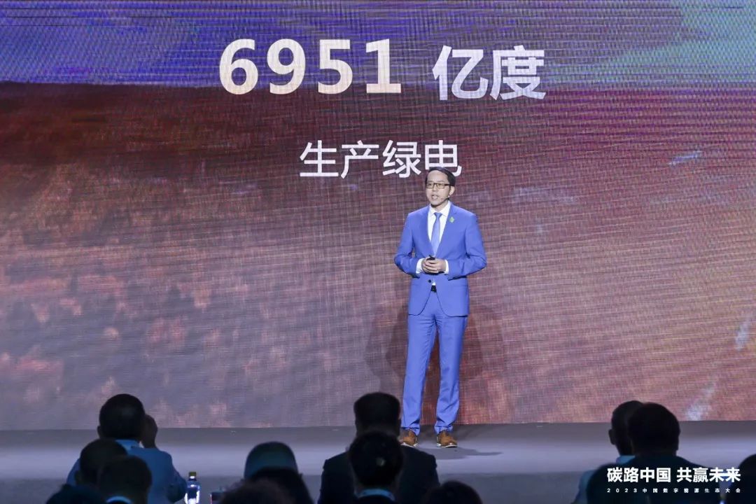 迈向数字能源新时代丨2023中国数字能源生态大会圆满举行 迈向数字能源新时代丨2023中国数字能源生态大会圆满举行