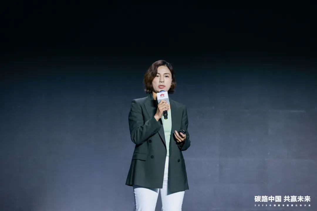 迈向数字能源新时代丨2023中国数字能源生态大会圆满举行 迈向数字能源新时代丨2023中国数字能源生态大会圆满举行