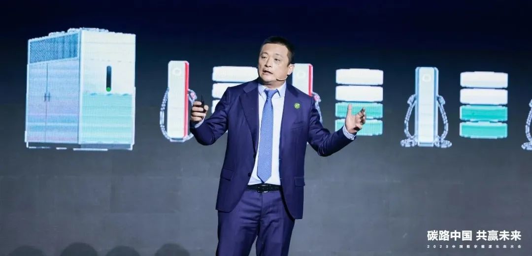 迈向数字能源新时代丨2023中国数字能源生态大会圆满举行 迈向数字能源新时代丨2023中国数字能源生态大会圆满举行