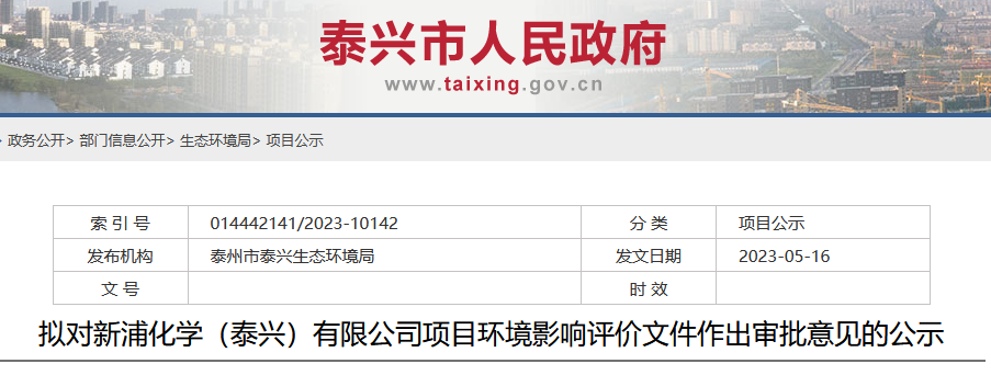 80万吨丙烷脱氢制丙烯项目正式获批! 80万吨丙烷脱氢制丙烯项目正式获批!