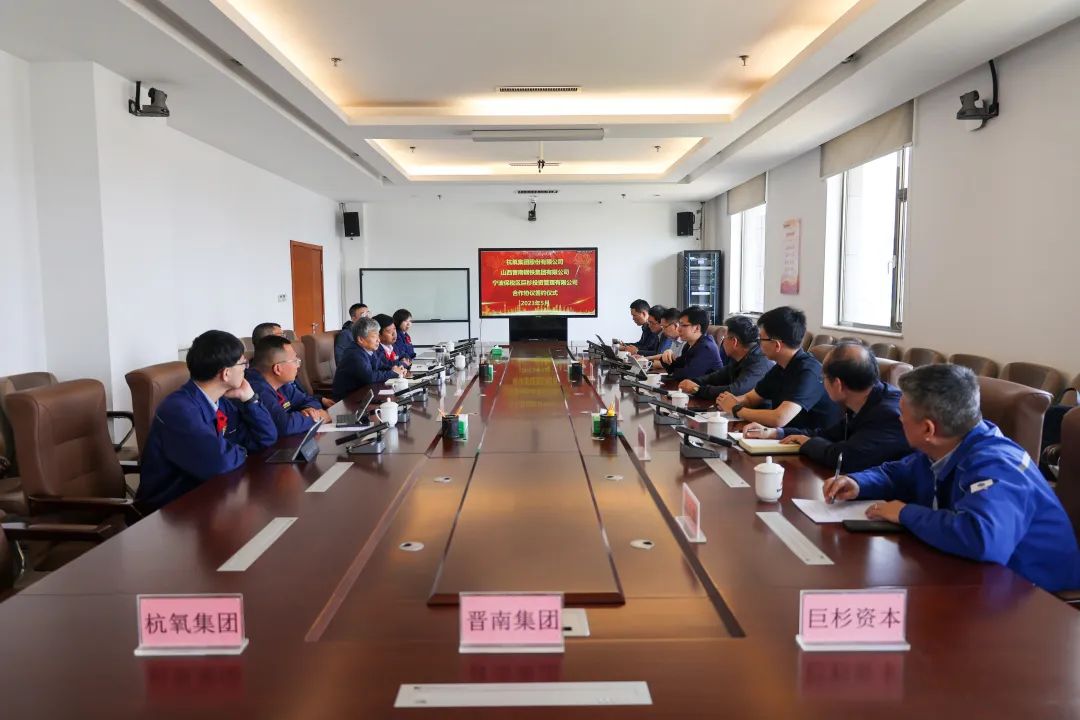 杭氧集团与晋南集团、宁波保税区巨杉资本签署合作协议,组建氢能合资公司 杭氧集团与晋南集团、宁波保税区巨杉资本签署合作协议,组建氢能合资公司