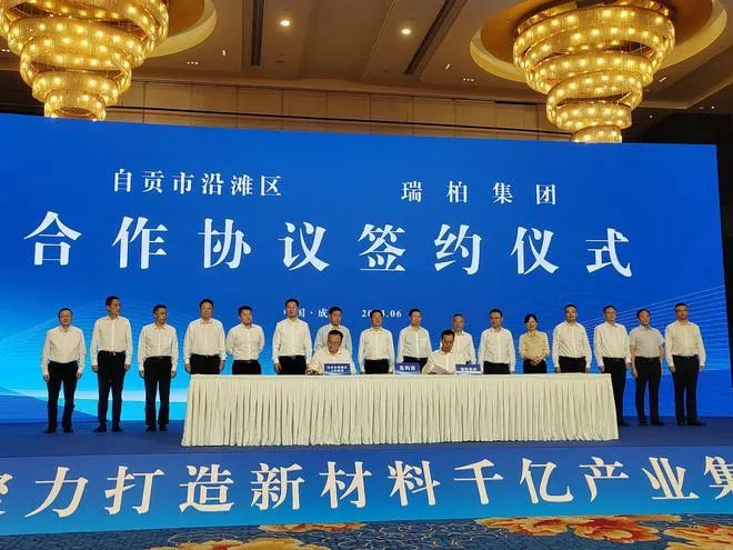 113亿元!大型高端精细化工项目,落地! 113亿元!大型高端精细化工项目,落地!