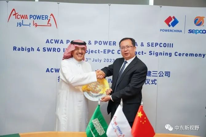 6.77亿美元!ACWA Power与中国-沙特财团签署海水淡化厂建设协议 6.77亿美元!ACWA Power与中国-沙特财团签署海水淡化厂建设协议