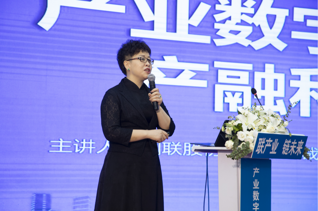 国联股份主办“联产业,链未来”产业数字经济发展专场推介会圆满落幕 国联股份主办“联产业,链未来”产业数字经济发展专场推介会圆满落幕