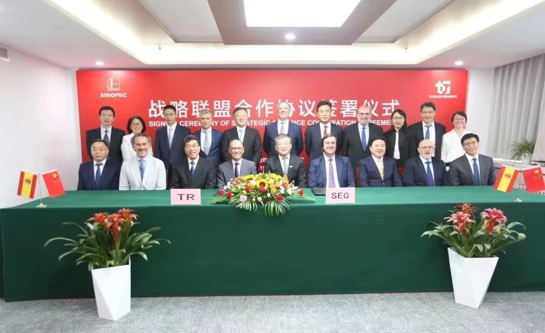 中石化炼化工程集团与西班牙TR签署战略联盟合作协议 中石化炼化工程集团与西班牙TR签署战略联盟合作协议