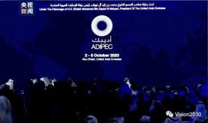 2023ADIPECʯͺȻʻչ CSSOPE2023ٰ찢ɹרԽӻ