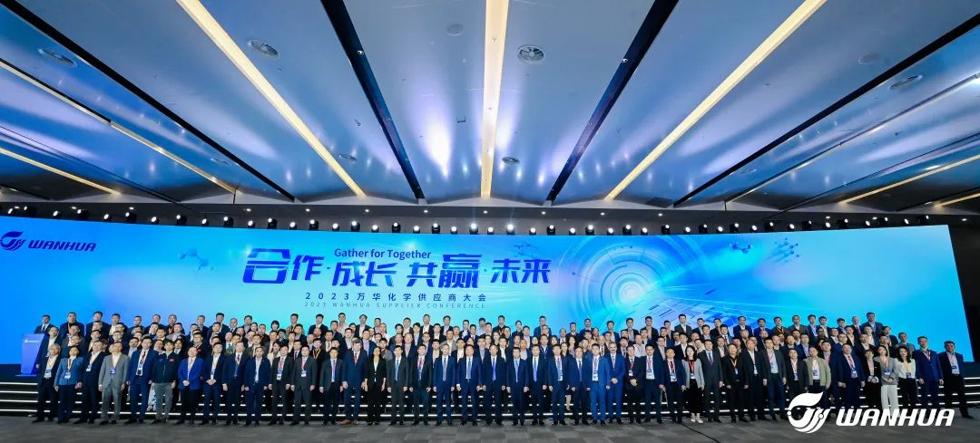 汇聚行业领袖共创未来|万华化学2023供应商大会成功举办! 汇聚行业领袖共创未来|万华化学2023供应商大会成功举办!