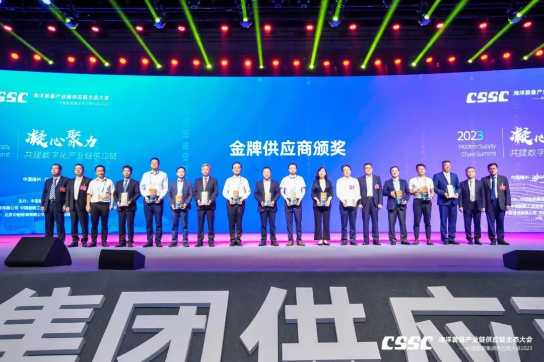 中国船舶711所荣获“金牌供应商”称号 中国船舶711所荣获“金牌供应商”称号