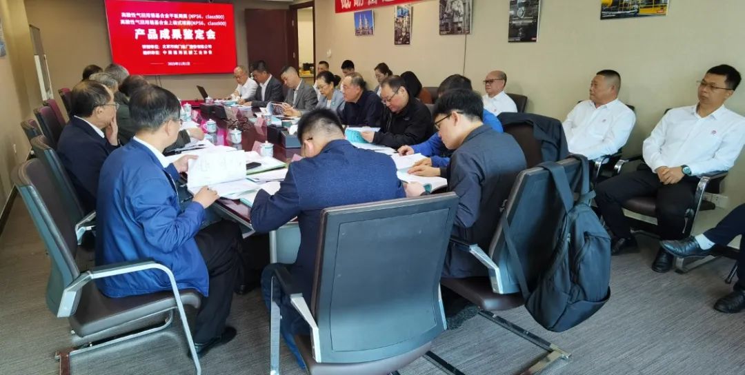 北阀总厂两项产品通过中通协鉴定 北阀总厂两项产品通过中通协鉴定