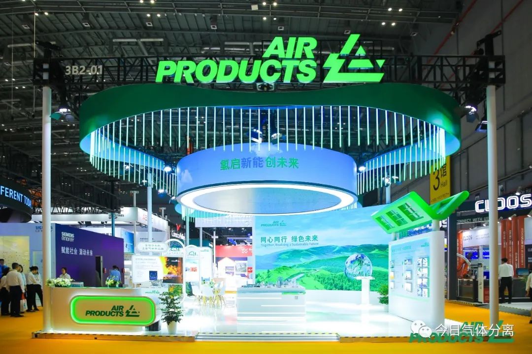 空气产品公司亮相第六届进博会 空气产品公司亮相第六届进博会