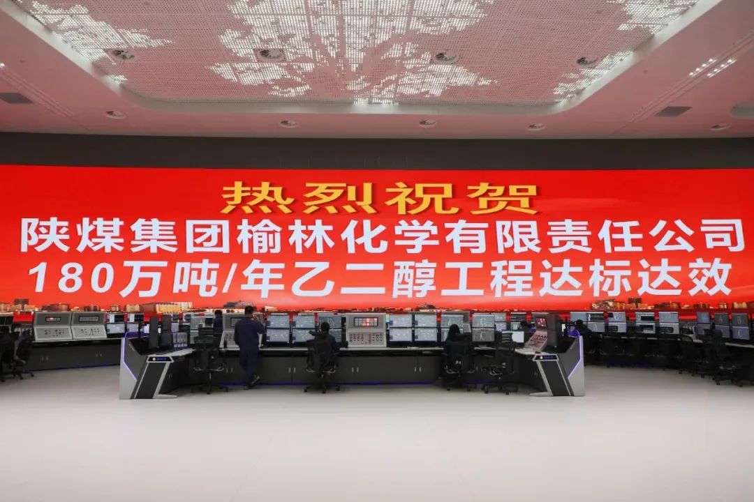 陕鼓承接的全球最大煤制乙二醇装置提前达产 陕鼓承接的全球最大煤制乙二醇装置提前达产