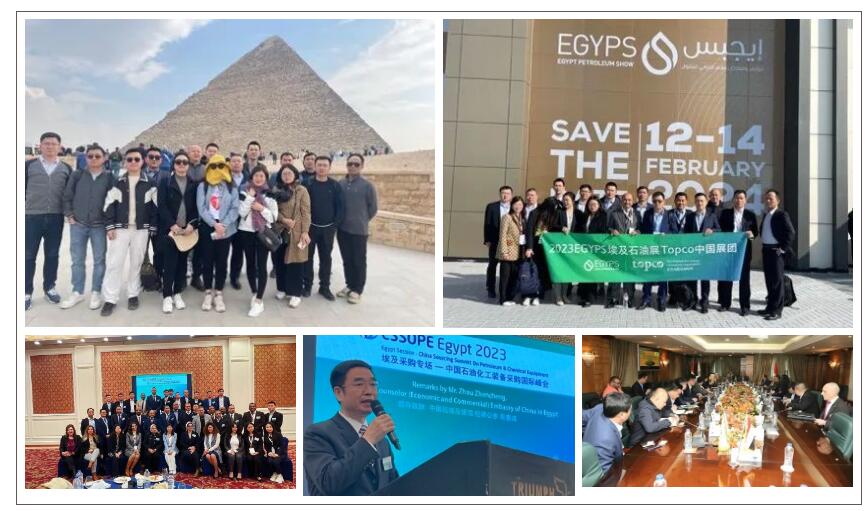 埃及采购专场一中国石油化工装备采购国际峰会 埃及采购专场一中国石油化工装备采购国际峰会