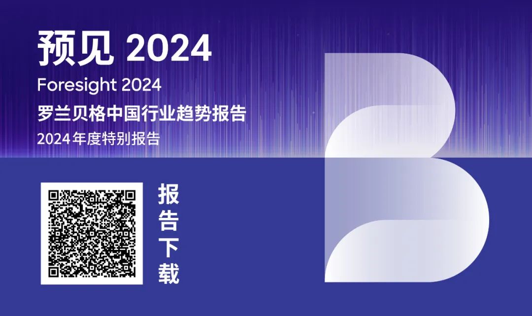 预见2024|着眼长期,主动谋变:化工企业未来之路任重道远 预见2024|着眼长期,主动谋变:化工企业未来之路任重道远