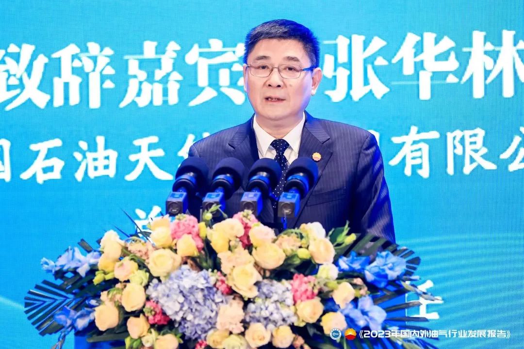 中石油经研院《2023年油气行业发展报告》重磅发布! 中石油经研院《2023年油气行业发展报告》重磅发布!