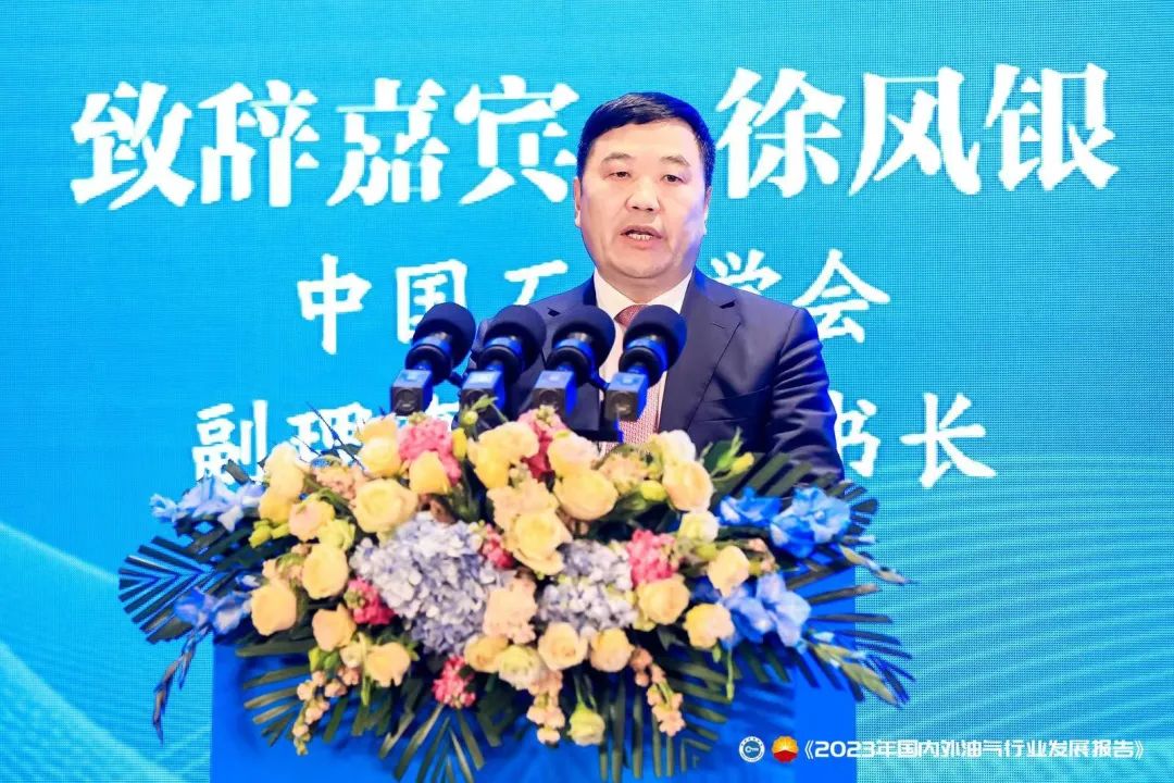 中石油经研院《2023年油气行业发展报告》重磅发布! 中石油经研院《2023年油气行业发展报告》重磅发布!