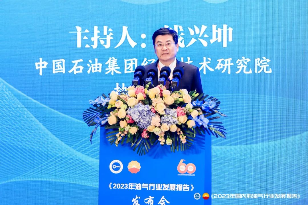 中石油经研院《2023年油气行业发展报告》重磅发布! 中石油经研院《2023年油气行业发展报告》重磅发布!