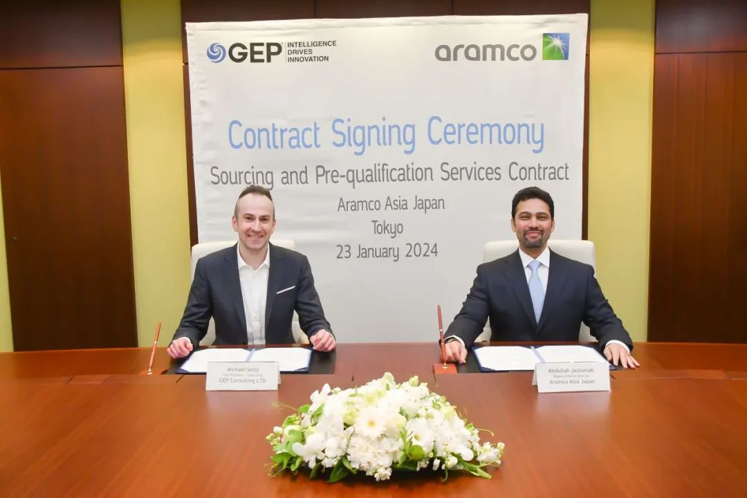 喜讯 | GEP荣幸能为沙特阿美石油-阿美日本(Aramco Japan)采购团队提供支持 喜讯 | GEP荣幸能为沙特阿美石油-阿美日本(Aramco Japan)采购团队提供支持