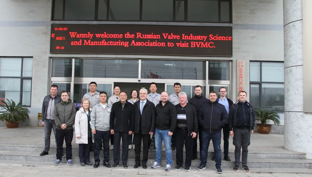 俄罗斯阀门工业科学制造业协会一行莅临北阀总厂股份参观指导 俄罗斯阀门工业科学制造业协会一行莅临北阀总厂股份参观指导