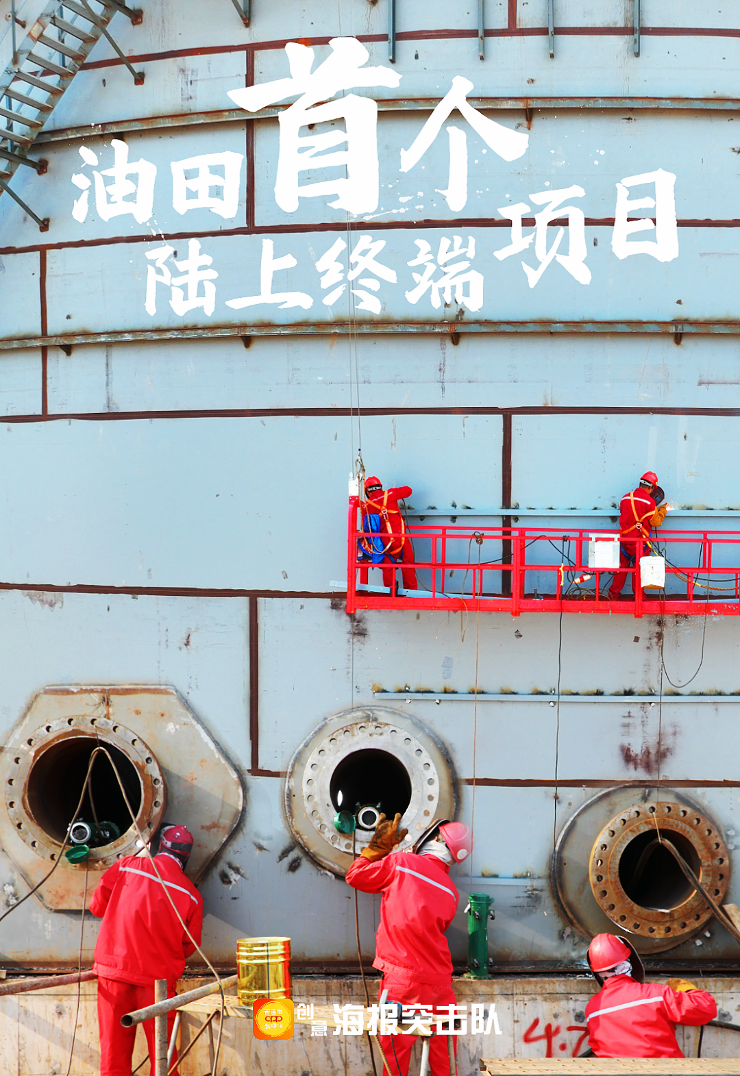 管道局首个油田陆地终端项目进入“快进”模式! 管道局首个油田陆地终端项目进入“快进”模式!