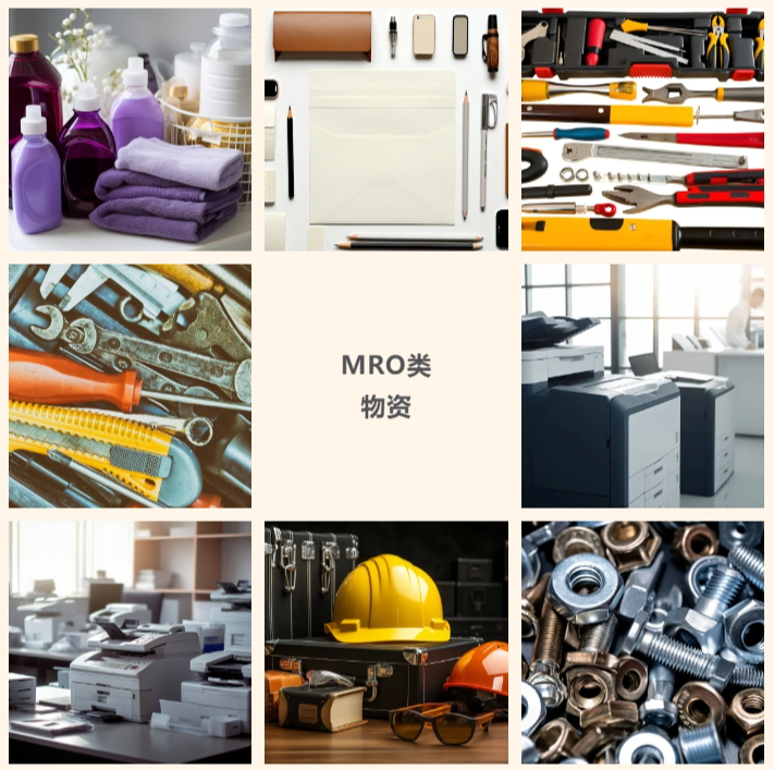 速看!易派客MRO物资集采公开比选结果揭示 速看!易派客MRO物资集采公开比选结果揭示