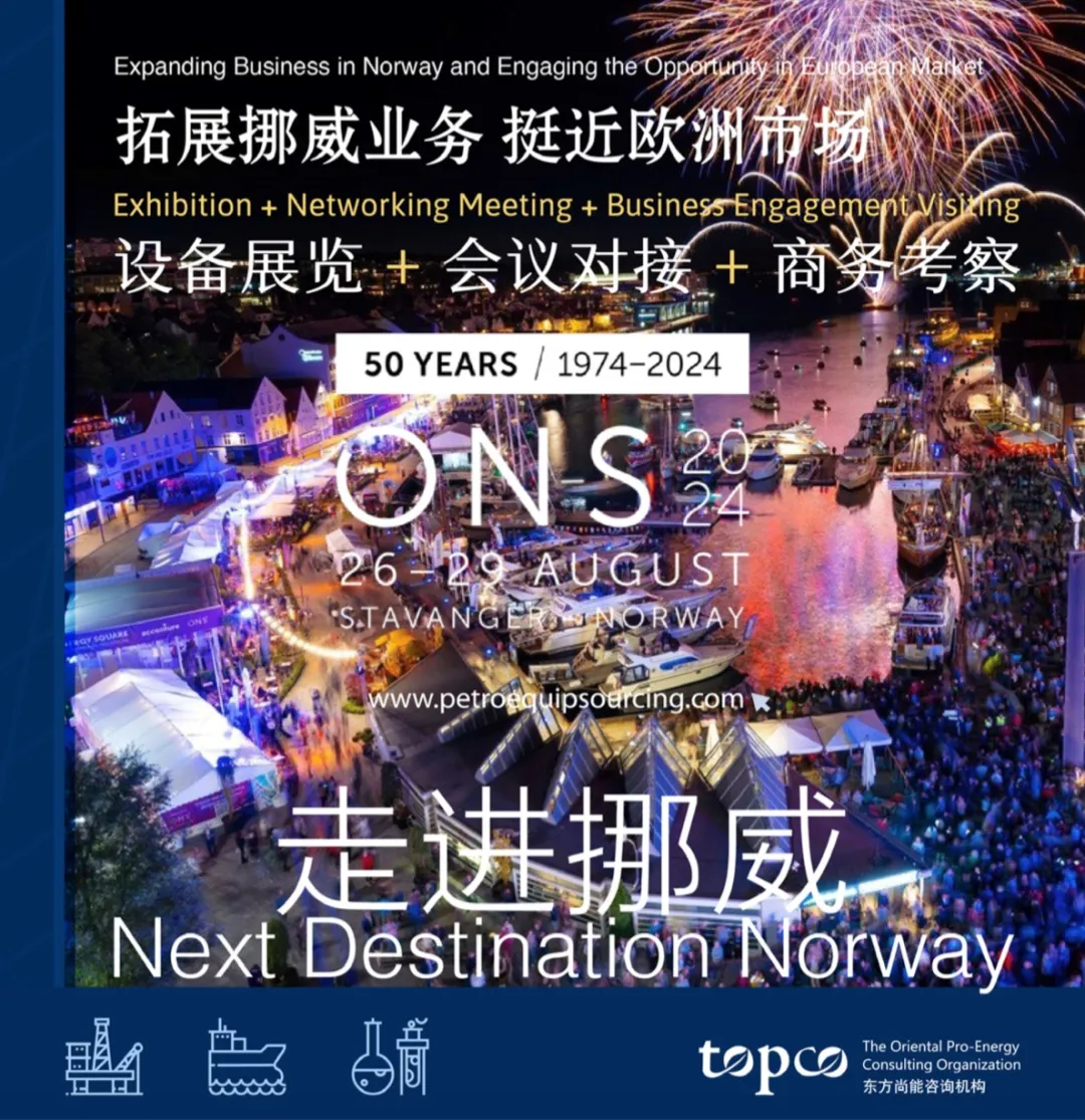 拓展挪威业务,挺近欧洲市场,CSSOPE走进挪威 拓展挪威业务,挺近欧洲市场,CSSOPE走进挪威