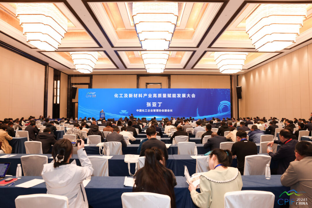 多维智控 一体运营丨和利时受邀出席化工及新材料产业高质量赋能发展大会并发表演讲 多维智控 一体运营丨和利时受邀出席化工及新材料产业高质量赋能发展大会并发表演讲