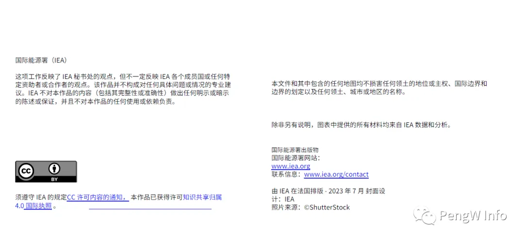 ȡIEAؼг۲ⱨ棨2023