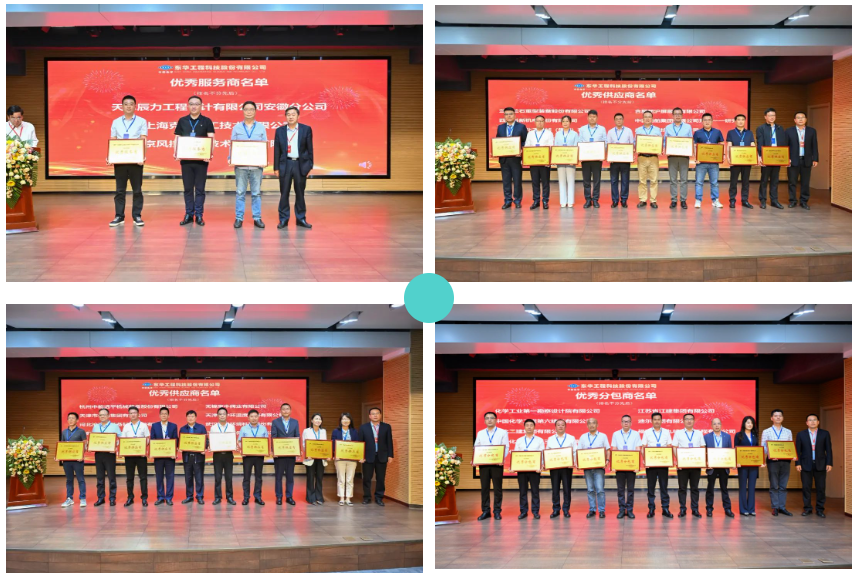 中国化学东华科技顺利召开第一届供应商大会 中国化学东华科技顺利召开第一届供应商大会