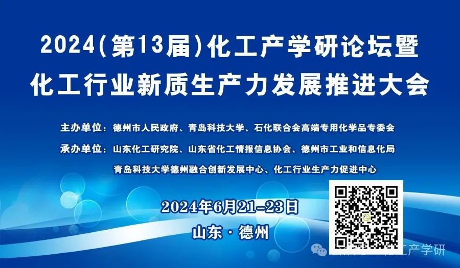 ֪ͨ2024(13)ѧ̳߻ҵչƽ