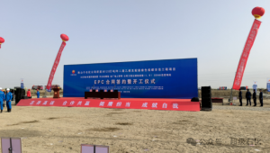 CPECC½120/ϩĿEPCͬǩԼ