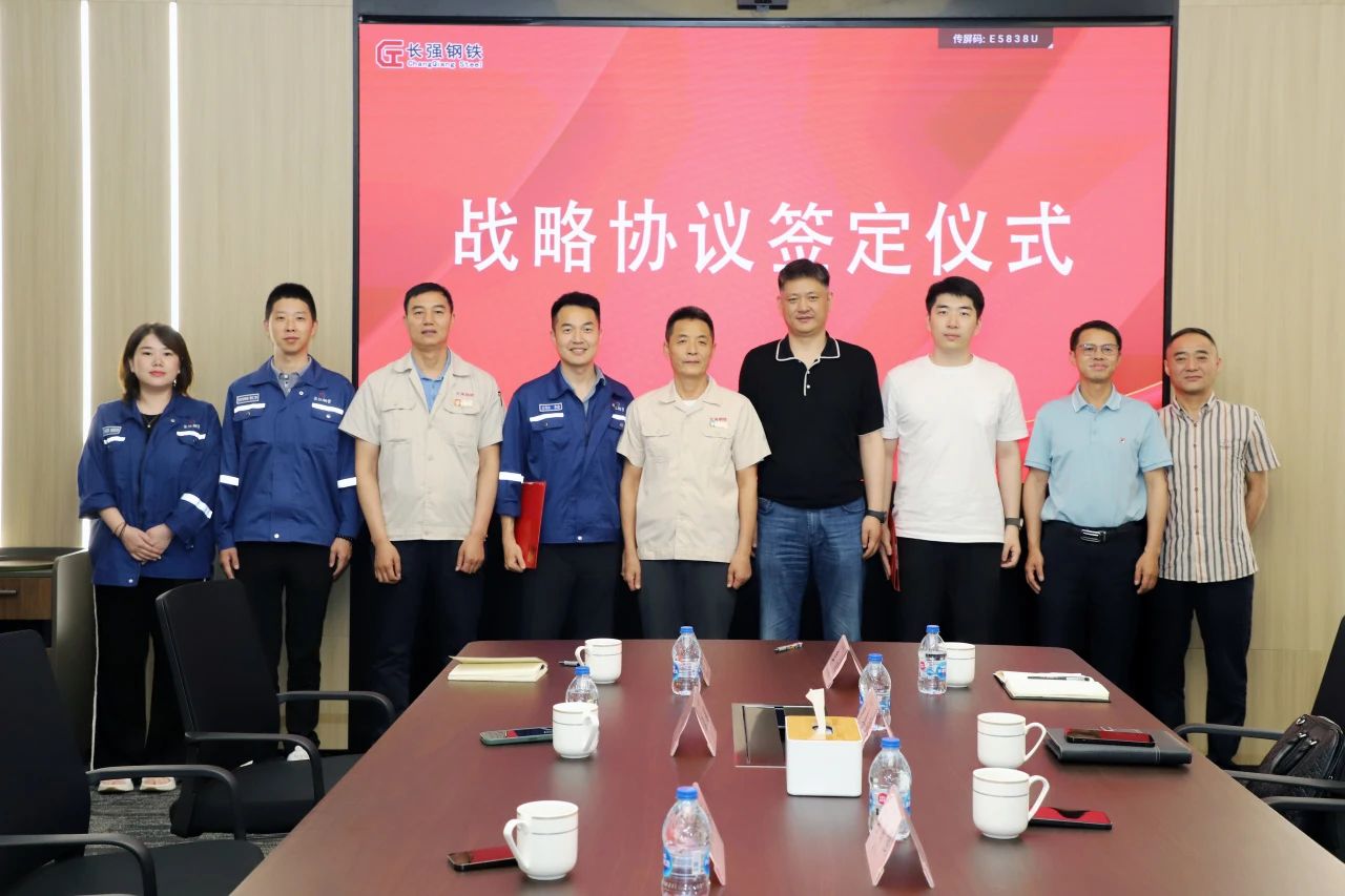 强强联合 携手奋进 | 长江钢管与龙川能源签订长期战略合作协议 强强联合 携手奋进 | 长江钢管与龙川能源签订长期战略合作协议