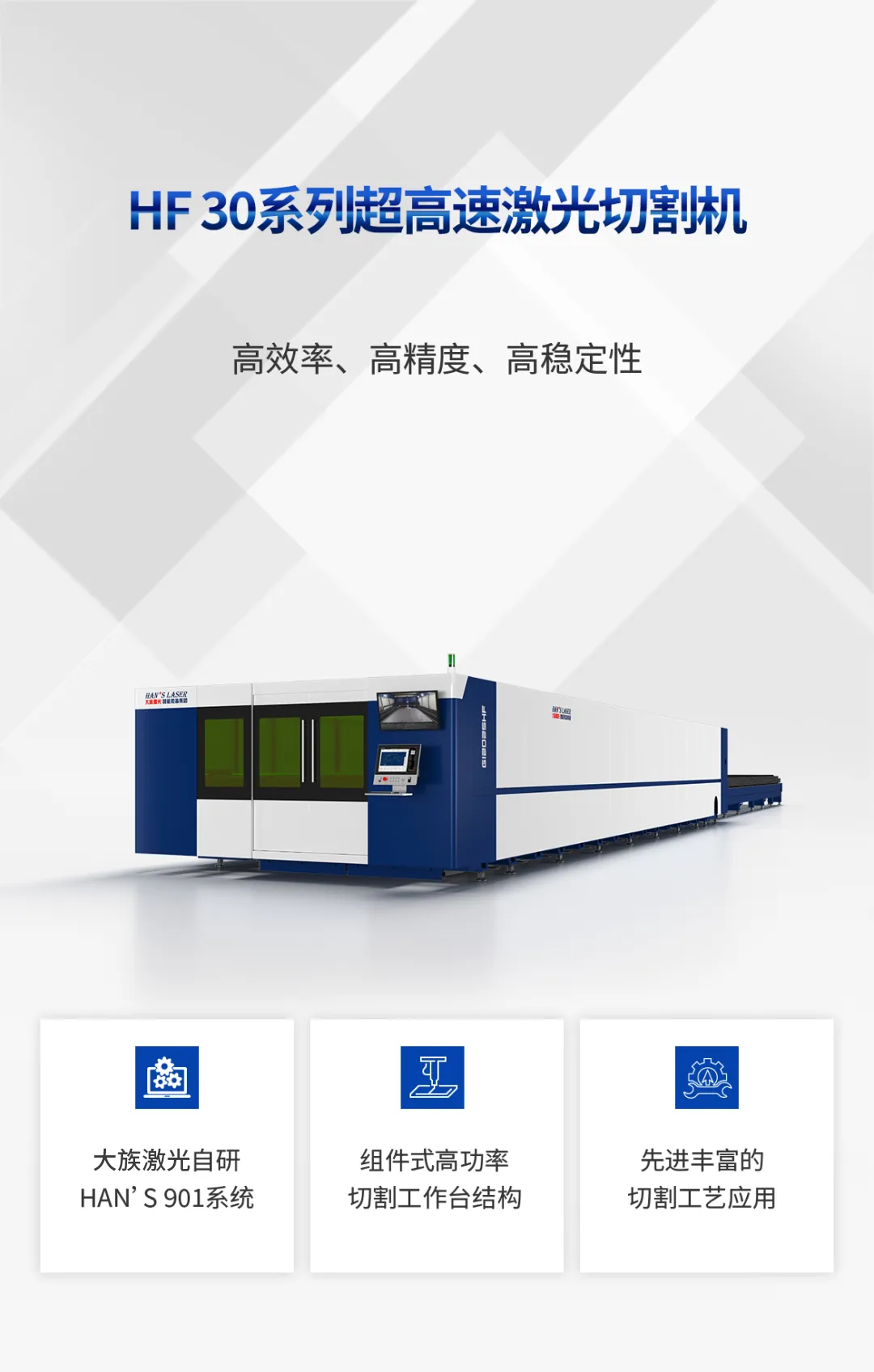 行业案例丨超高速激光切割机交付中国石油 赋能石油设备智造 行业案例丨超高速激光切割机交付中国石油 赋能石油设备智造