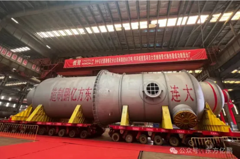 实体报国 科技兴邦——世界级超大型缠绕管式换热器在大连东方亿鹏成功制造 实体报国 科技兴邦——世界级超大型缠绕管式换热器在大连东方亿鹏成功制造