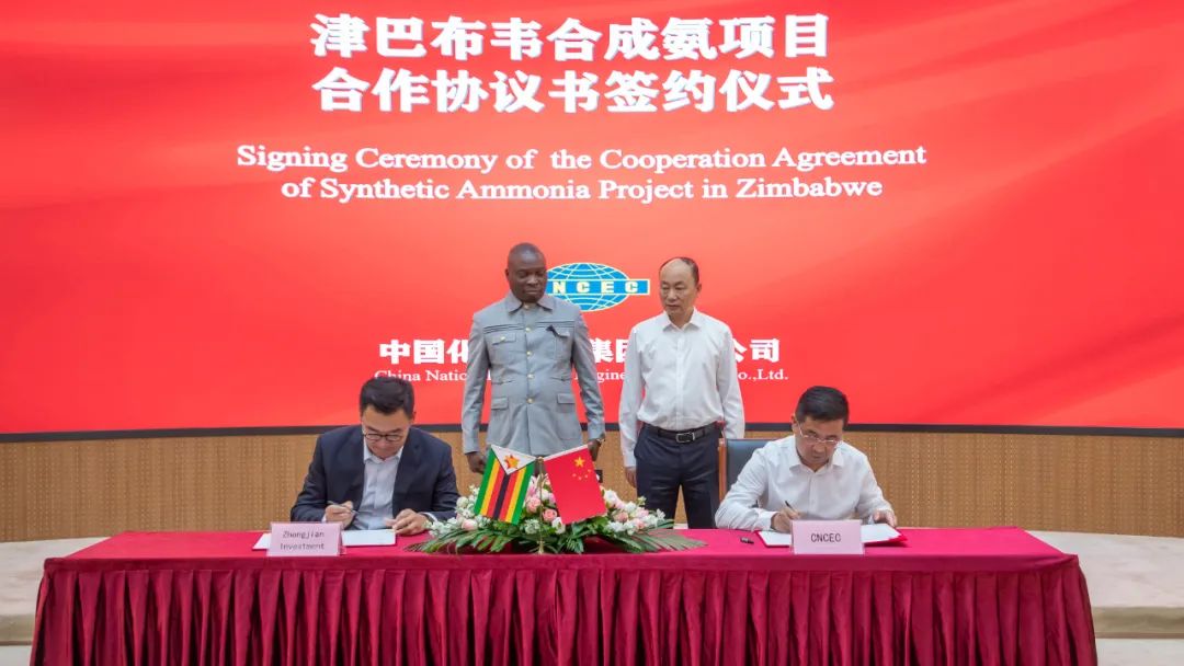 中非合作结硕果——十三化建公司在京签订津巴布韦合成氨项目合作协议 中非合作结硕果——十三化建公司在京签订津巴布韦合成氨项目合作协议