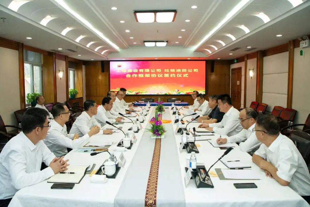 中油工程建设公司与吐哈油田公司签订合作框架协议 中油工程建设公司与吐哈油田公司签订合作框架协议