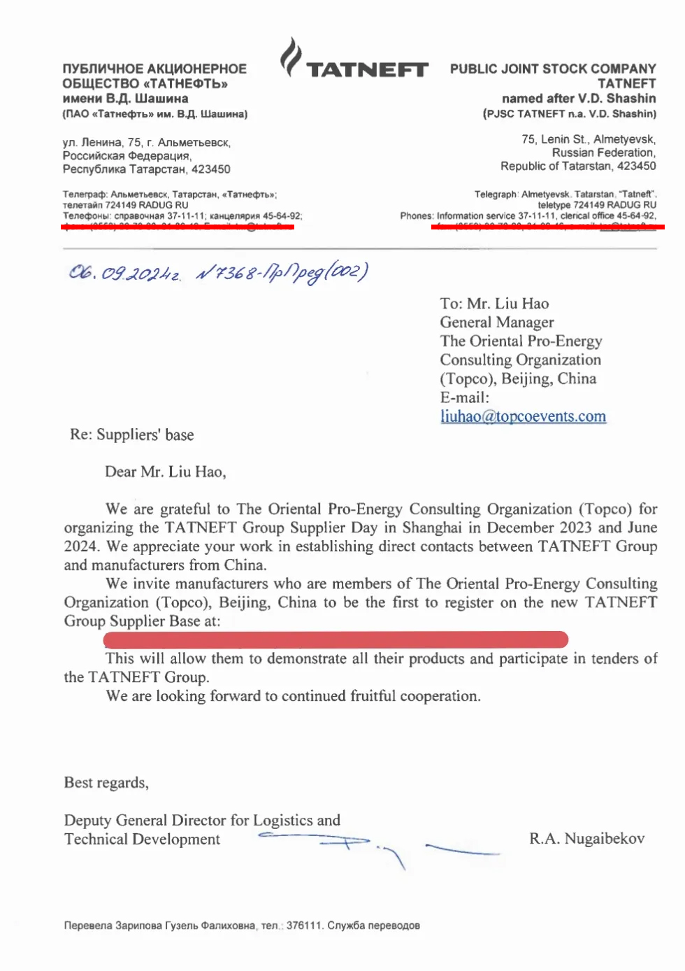 ˹ʯͣTatneftӦϵͳйӦ̿