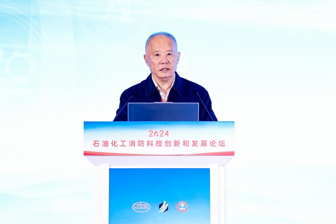 2024石油化工消防科技创新和发展论坛在天津开幕 2024石油化工消防科技创新和发展论坛在天津开幕