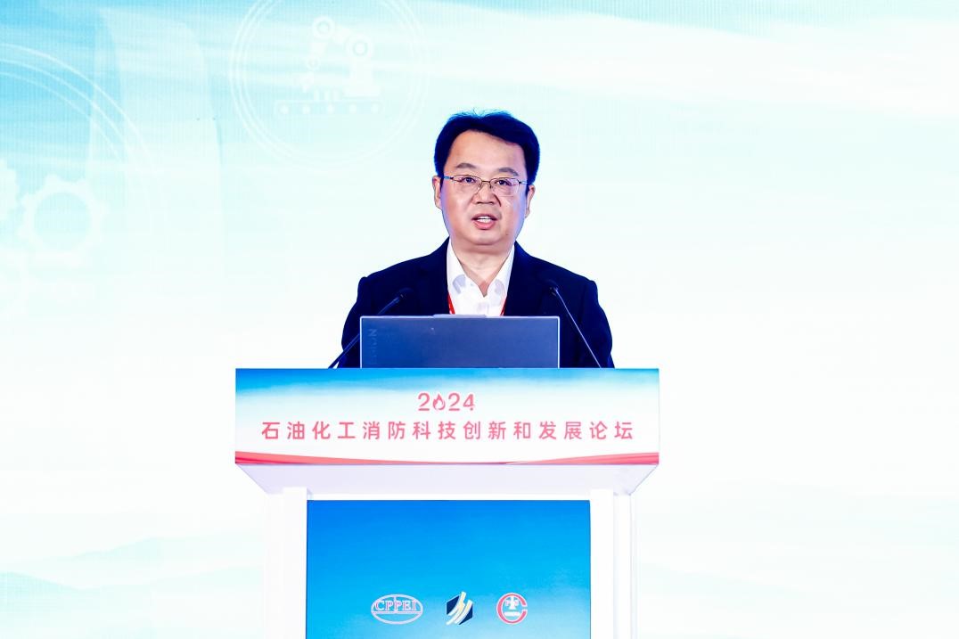 2024石油化工消防科技创新和发展论坛在天津开幕 2024石油化工消防科技创新和发展论坛在天津开幕
