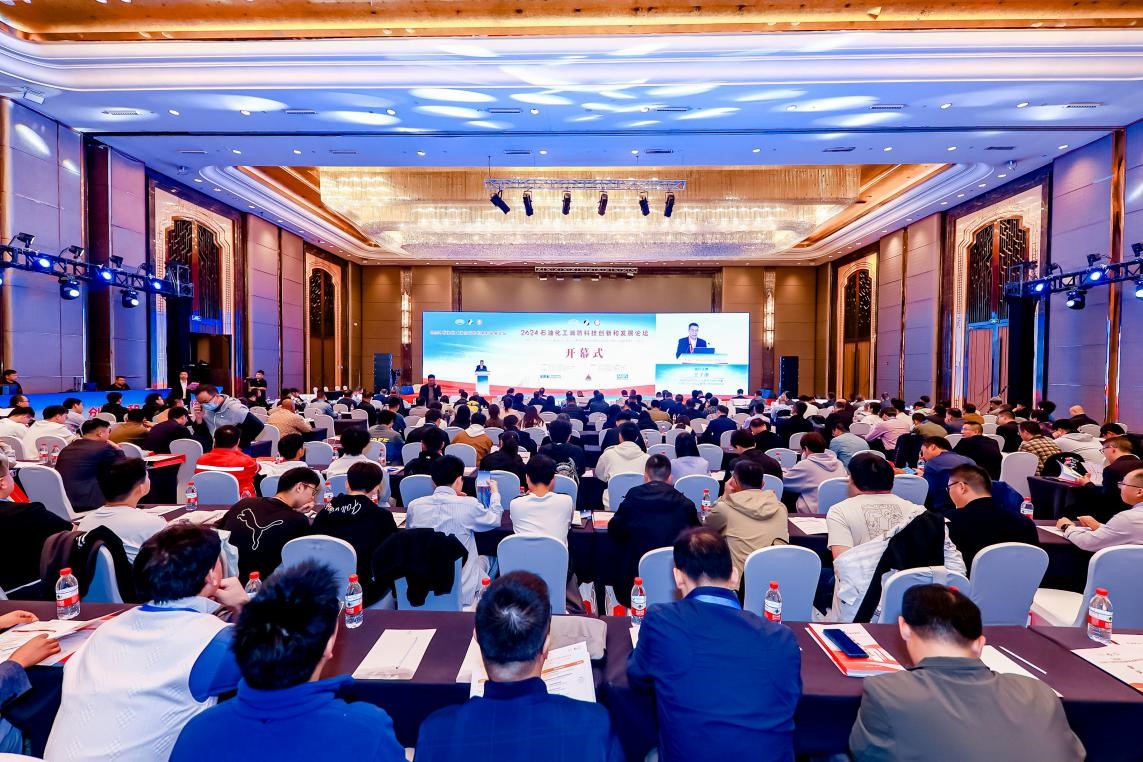 2024石油化工消防科技创新和发展论坛在天津开幕 2024石油化工消防科技创新和发展论坛在天津开幕