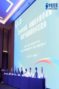 ͬ ĹСܿعɳɹЭ2024áеίԱ߻òƷʼ