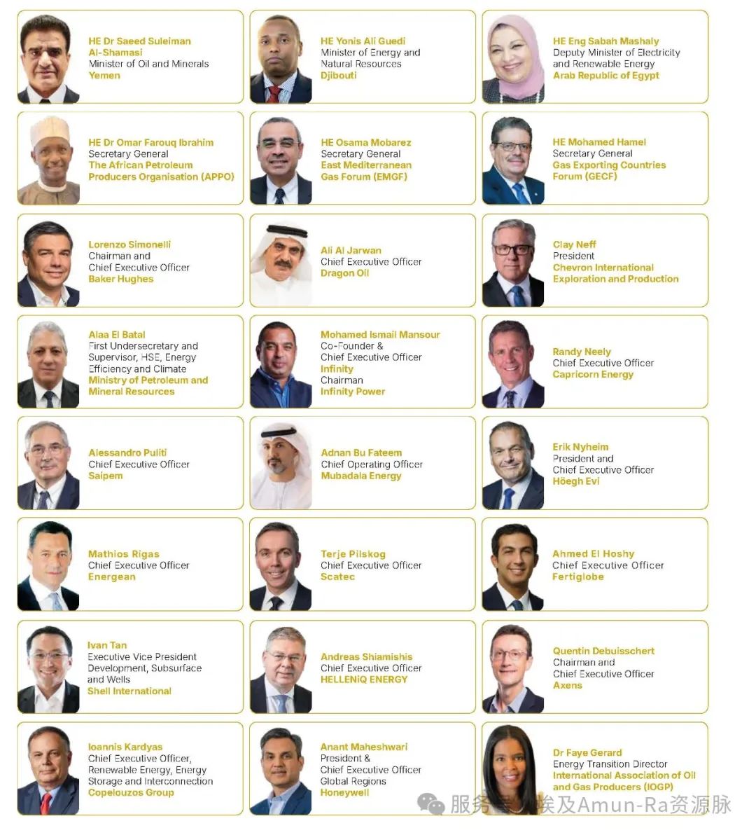 参展EGYPES 2025的公司和组织完整名单:可持续能源未来的先驱 参展EGYPES 2025的公司和组织完整名单:可持续能源未来的先驱